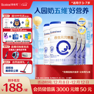 合生元（BIOSTIME）貝塔星 學(xué)齡前兒童奶粉 4段(3歲或以上) 消化吸收DHA  800克*4罐