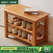 家逸實(shí)木換鞋凳北歐家用鞋凳式鞋柜進(jìn)門(mén)口鞋架可坐穿鞋凳玄關(guān)試鞋凳子
