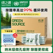 綠之源活性炭除甲醛碳包12kg360室內裝修新房家用去除甲醛清除劑異味