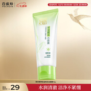 百雀羚（PECHOIN）草本精萃保濕靚采潔面膏95G溫和潔凈不緊繃新年禮物