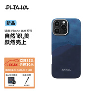 PITAKA適用蘋(píng)果iPhone16Pro手機殼MagSafe磁吸凱夫拉芳綸碳纖維紋高級超薄上下包保護套山