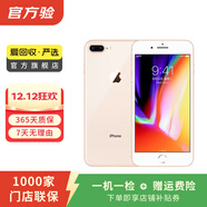 Apple iPhone 8 Plus 蘋(píng)果8plus二手手機 大陸國行備用機學(xué)生機國行優(yōu)惠券補貼 金色 256G
