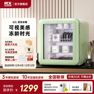HCK哈士奇【國家補貼】42升小冰箱單門(mén)復古冷藏保鮮租房護膚品香水面膜美容美妝保鮮透明展示冰柜 美妝冰箱-薄荷綠-42L