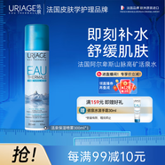 依泉（Uriage）保濕噴霧300ml保濕補水舒緩 爽膚水換季維穩 法國原裝進(jìn)口