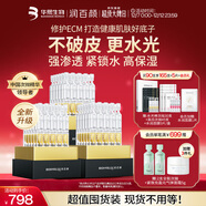 潤百顏華熙生物水光棒嘭彈次拋精華90支玻尿酸補水保濕護膚品生日禮物女