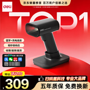 得力掃碼槍 掃描槍二維藥品追溯醫保支付快遞物流查詢(xún)收款掃碼設備備件商品條碼精度升級藍牙款AA302WB