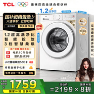 TCL超旋風(fēng)V3R Max12公斤大容量洗烘一體智能投放 滾筒洗衣機全自動(dòng)家用家電以舊換新G120V3R-HBI
