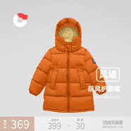 保姆鵝  【風(fēng)墻】?jì)和鸾q服寶寶中長(cháng)款護臉加厚外套保暖童裝[NG2664] 熾焰橙 130