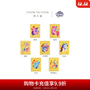 周大福小馬寶莉聯(lián)名紫悅碧琪柔柔珍奇足金黃金金章金卡手機掛繩【可選】 R39209 蘋(píng)果嘉兒