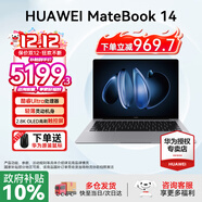 華為MateBook 14 酷睿 Ultra Linux版【國家補貼20%】筆記本電腦 2.8K觸屏 超薄高性能 辦公商務(wù)輕薄本 Ultra 5 16G 1TB | 深空灰 Linux版+新機指導材料