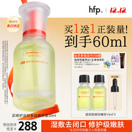 hfp祛痘修印精華 寡肽原液淡化痘印舒緩美白淡斑去痘護膚品禮物男女 修護淡印精華30ml