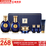 后（The history of Whoo）后套裝拱辰享水妍津率享雪玉凝天氣丹水乳霜秘貼套盒女護膚品禮盒 后拱辰享君男士水乳霜6件套