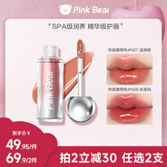 Pink Bear小燈泡唇蜜精華鏡面唇釉N08不易沾杯掉色唇膏口紅女生新年禮物