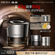 珀萊雅（PROYA）能量面霜抗皺緊致補水保濕乳液檀能因45g生日圣誕禮物（經(jīng)典版）