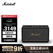 MARSHALL（馬歇爾）STANMORE III 音箱3代無(wú)線(xiàn)藍牙搖滾家用重低音生日禮物電腦音響 黑色