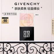 紀梵希（Givenchy）四宮格散粉3號玫瑰濾鏡定妝蜜粉粉餅勻亮 圣誕禮物送女生送閨蜜