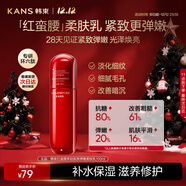 韓束紅蠻腰多肽膠原彈嫩柔膚乳液100ML緊致抗皺補水護膚品生日禮物女