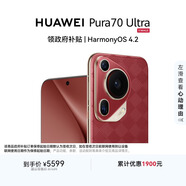 HUAWEI Pura 70 Ultra 瑞紅 12GB+512GB 超聚光伸縮攝像頭 超高速風(fēng)馳閃拍【鴻蒙系統4.3 適配主流APP】