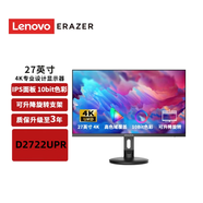 聯(lián)想（Lenovo）異能者曲面電競顯示器G2722QCL D2722UPR G3222QC G3422WCL 聯(lián)想異能者31.5寸2K屏(G3222QCL) 官方標配