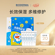 BIODERMA 貝德瑪藍胖子身體乳PP霜保濕滋潤舒緩干癢哆啦A夢(mèng)聯(lián)名 pp霜8ml*5