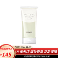 怡麗絲爾（ELIXIR）睡眠面膜美白免洗面膜日本補水保濕女 凝光漾采毛孔修護睡眠面膜90g