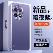 小寸心vivoV27手機殼V27Pro磨砂背板殼X100軟邊高端商務(wù)簡(jiǎn)約全包啞光防滑摔耐磨男女PC背板保護套 vivoV27磨砂暗夜紫