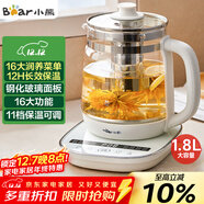 小熊（Bear）養生壺 煮茶器 煮茶壺 燒水壺電水壺熱水壺電熱水壺 多段保溫花茶壺果茶壺1.8L YSH-D18F1帶濾網(wǎng)