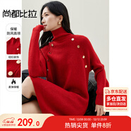 尚都比拉針織連衣裙慵懶風(fēng)保暖高領(lǐng)打底裙秋冬裙子 新年紅 均碼