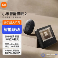小米（MI）智能可視門(mén)鈴家用監控攝像頭高清廣角視野紅外夜視遠程對講視頻通話(huà)網(wǎng)絡(luò )貓眼攝像頭 小米智能貓眼/手機遠程監控/有屏幕
