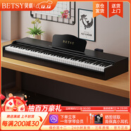 貝琪（Betsy）B351電鋼琴88鍵重錘成人兒童電子鋼琴家用練習初學(xué)者專(zhuān)業(yè)考級鋼琴 B350-標準88鍵木紋黑
