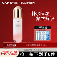 韓束化妝水爽膚水深層補水保濕滋潤緊致膚色收斂控油平衡護膚品女 光感瑩透緊致水100ml