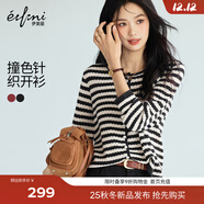 伊芙麗蔣欣代言條紋開(kāi)衫百搭職場(chǎng)鏤空顯瘦花邊針織衫2025秋新款女 黑色 預售 L 115-130斤