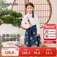 巴拉巴拉女童套裝兒童長(cháng)袖衣服秋季2024時(shí)尚國風(fēng)馬面裙兩件套208324104002
