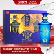 景芝 一品景芝藍淡雅  芝麻香型白酒 52度  500ml*2瓶 熱門(mén)商品