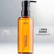 佳迷（COERMY）旗艦正品專(zhuān)柜面膜玻尿酸凝駐顏蝸牛原液蠶絲補水套裝護膚品 佳迷煥彩潔顏卸妝油150ml