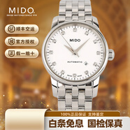 【二手99新】美度(MIDO)貝倫賽麗系列女表嬌小款二手防水自動(dòng)機械奢侈品腕表 瑞士名表奢侈品休閑 M7600.4.66.1鉆刻白盤(pán)鋼帶29
