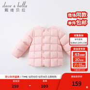 戴維貝拉（DAVE＆BELLA）童裝女童羽絨內膽男童羽絨服兒童冬裝90絨保暖衣服幼兒寶寶上衣 淺粉【DB15316】 150 cm（建議身高140-150cm）