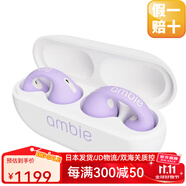索尼（SONY）【日本直郵】索尼旗下AMBIE耳夾式無(wú)線(xiàn)藍牙耳機AMTW-02空氣傳導開(kāi)放式跑步非骨傳導IPX5生活防水 AM-TW01/薰衣草紫
