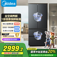 美的（Midea）501L法式多門(mén)冰箱超薄大容量一級能效雙變頻風(fēng)冷無(wú)霜以舊換新BCD-501WFPM(Q)國家補貼