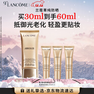 蘭蔻菁純防曬30ml養膚隔離防曬霜輕薄護膚品套裝禮盒生日圣誕禮物送女