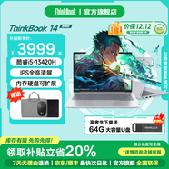 ThinkPad聯(lián)想ThinkBook14+ 2025 酷睿標壓高性能輕薄便攜學(xué)生設計辦公游戲筆記本電腦 旗艦店小新升級款 i5-13420H 16G內存 512固態(tài)TB14 獨顯級顯卡 低藍光護眼屏
