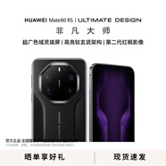 HUAWEI Mate 80 RS 非凡大師 超廣色域靈瓏屏高亮鈦玄武架構華為mate80rs手機 官方正品 玄黑 20GB+512GB 全網(wǎng)通 官方標配