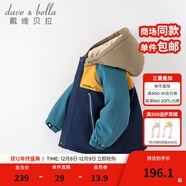 戴維貝拉（DAVE＆BELLA）童裝防水衣服男童兒童外套女童秋冬寶寶加絨大童防風(fēng)衣男孩女棉服 藏青色DB4224558-T【夾棉加厚】 120 cm（建議身高110-120cm）