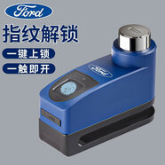 Ford福特智能指紋鎖碟剎鎖摩托車(chē)鎖自行車(chē)碟鎖電動(dòng)車(chē)充電防盜鎖便攜式 福特藍
