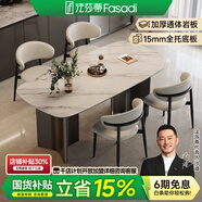 法莎蒂政府補貼霸道總裁意式巖板餐桌椅桌現代輕奢家用餐桌 雪山白(亮光+全托底板)單桌+月亮椅*4 140x80x77cm