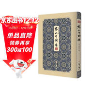 寒山子詩(shī)集-拾瑤叢書(shū) 寒山子詩(shī)的最佳版本 佛教詩(shī)人的詩(shī)與佛的生活 文物出版社