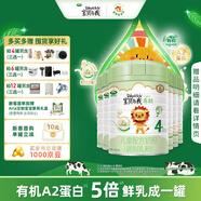 Arla 寶貝與我(Baby&me)有機兒童奶粉4段800g*6 丹麥原裝進(jìn)口