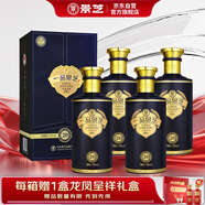 景芝 一品景芝芝香20 芝麻香型白酒 53度 500ml*4瓶 整箱裝 熱門(mén)商品