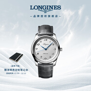 浪琴（LONGINES）瑞士手表 名匠系列 機械皮帶男表 L27934732 