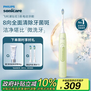 飛利浦（PHILIPS）【肖戰推薦】電動(dòng)牙刷鉆石3系 生日圣誕禮物 情侶款送男生女友 微泡水流HX5161/05抹茶綠 國家補貼